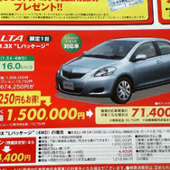 【新車値引き情報】このプライスでセダン＆スポーツを購入できる!!