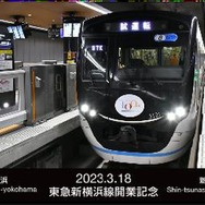電車カードNFT。受取り用のQRコード3月18日5時から新綱島駅コンコースで2000枚配布される電車カードに付属。