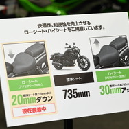 カワサキ エリミネーター（東京モーターサイクルショー2023）