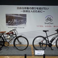 ホンダの原点である補助エンジン「Honda A型」(通称：バタバタ)を搭載した自転車(左)と、スマチャリの第一号モデル