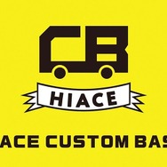 HIACE CUSTOM BASE（ハイエースカスタムベース）