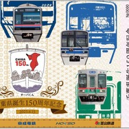 5社の車両をあしらったポストカードが付く「千葉県誕生150周年記念 鉄道5社共通1日乗車券」。