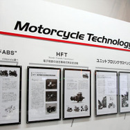 【東京モーターサイクルショー09】ホンダの独創技術をパネルと冊子で解説