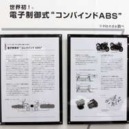 【東京モーターサイクルショー09】ホンダの独創技術をパネルと冊子で解説