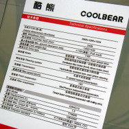 【上海モーターショー09ライブラリー】長城汽車 酷熊 Coolbear