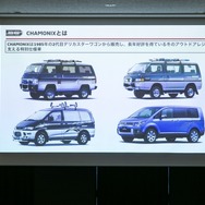 三菱 デリカD:5 特別仕様車「シャモニー」