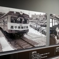 高千穂あまてらす鉄道で記念資料館がオープン