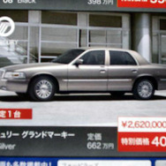 【新車値引き情報】マイナスGDPで100万、200万円引き!!