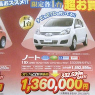 【新車値引き情報】装備充実の値引き合戦…軽＆コンパクト