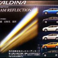 【新型トヨタ『カルディナ』発表】デザイナーズトーク---「光」と「素材感」