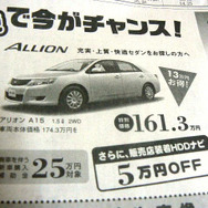 【週末の値引き情報】ナビ付き インサイト も100万円代…コンパクトカー