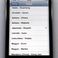 iPhone用TomTomアプリ使ってみた…日本語で音声案内できる
