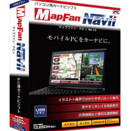 インクリメントP、PC用ナビソフト「MapFan Navii Ver.1.5」発売