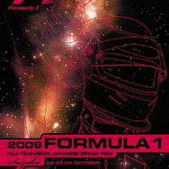 【F1日本GP】公式プログラム、先行予約販売を開始