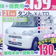 【シルバー 値引き情報】このプライスで軽自動車を購入できる!!