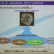 SKY-DRIVEによる伝達効率アップ