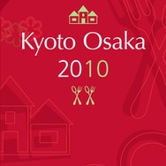 京都・大阪2010