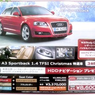 ●A3Sporback1.4 ●Audi横浜青葉045-974-1717 ●さくらんぼ