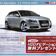 ●Audi A3 Sportback 1.4 TFSI&NAVI ●Audi ●横浜青葉045-974-1717、ベイ横浜045-650-7070、日吉045-533-0004 ●3/6.7 ●AZ