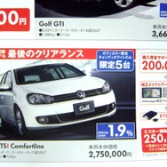 ●Golf　TSI　comfortline ●Volkswagen小平 ●小平店042-399-0562 八王子店042-666-5621 他9店 ●3/6、3/7 ●vomisa