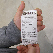 ENEOSの急速充電器は、充電時間、金額（現在は無料のためあくまで目安）が記載されたレシートを発行してくれる