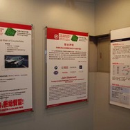 別会場では中国外商投資企業協会も知的財産権保護についての展示もおこなっていた