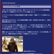 片山右京氏、南極最高峰に登頂成功