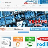 radiko.jpのウェブサイト