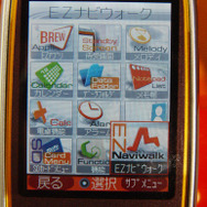 【CEATEC JAPAN2003】携帯電話が道案内をしてくれる時代…