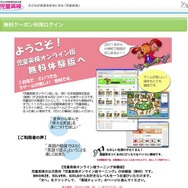 児童英検オンライン版、1ヶ月からフレキシブルに利用可能に 児童英検オンライン版ラーニング体験版