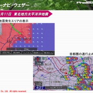 ホンダ インターナビ がどこよりも早く災害情報を提供できるのはなぜか