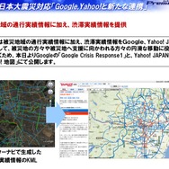 ホンダ インターナビ がどこよりも早く災害情報を提供できるのはなぜか