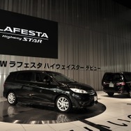 日産ラフェスタハイウェイスター