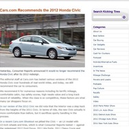 シビックを引き続き消費者に推奨するとした米有力自動車情報サイト『Cars.com』