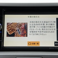 マップルナビ3を採用しているクラリオン『NX501』