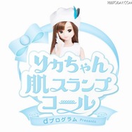 リカちゃん 肌スランプコール ロゴ