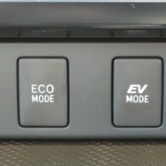 エコモードに加え、トヨタHVならではのEVモードスイッチも完備。強制的なEV走行が可能だ。