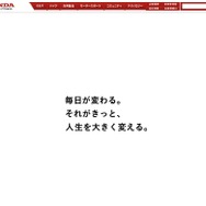 【ホンダ N BOX 発表直前】ウェブで先行公開…Nシリーズ第1弾モデル