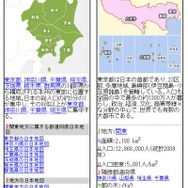 マピオンモバイル、マピオン日本地図