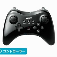 Wii U PROコントローラ  