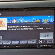 【イクリプス AVN-ZX02i 写真蔵】DS連携で家族ドライブを楽しく…業界最大の9型ディスプレイも採用