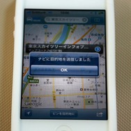 iPhoneで検索した場所をナビの目的地として設定することが出来る