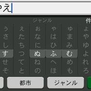 日本語入力のインターフェース。ごく一般的なボタン配置といっていいだろう。