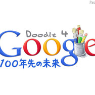 Doodle 4 Google 2012