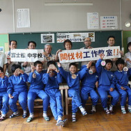 トヨタ紡織 工作教室 ベンチの完成を喜ぶ生徒たち