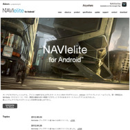 NAVIeltieのwebサイトのデザインワーク