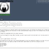 Anonymous の対日攻撃プロジェクト#opJapan 傘下の@ActaLeaksJapan による声明と、漏えいした全個人情報が記載されたページ