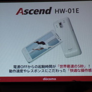 「docomo with series Ascend HW-01E」