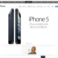 iPhone 5