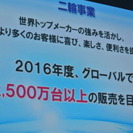 ホンダ伊東孝紳社長会見